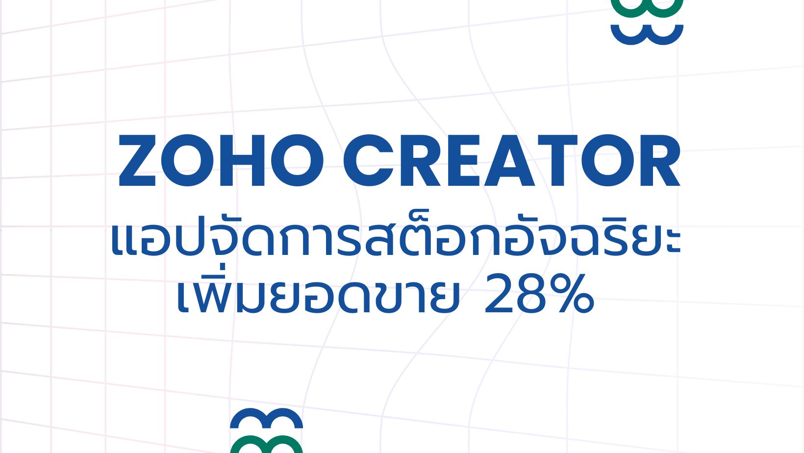 Zoho Creator